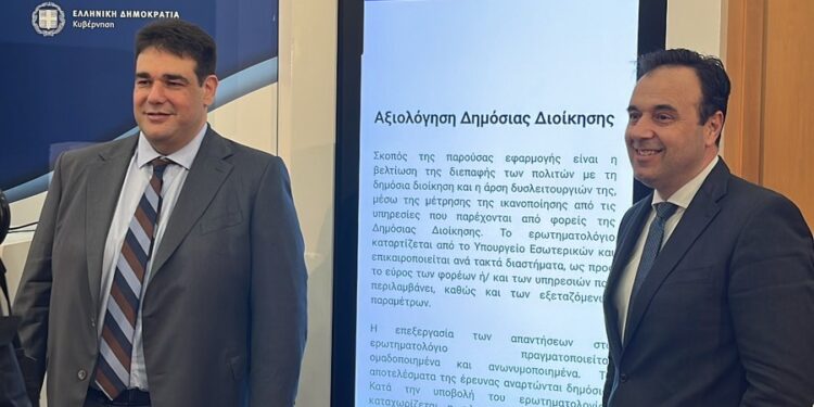 Η παρουσίαση της πλατφόρμας αξιολόγησης δημόσιων υπηρεσιών από Λιβάνιο και Παπαστεργίου