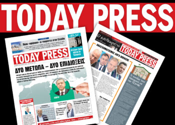 Διαβάστε αυτό το Σάββατο 28 Ιουνίου στην Today Press