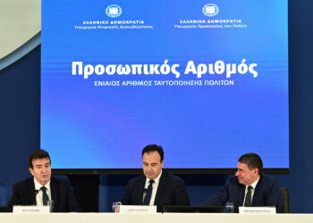 Προσωπικός αριθμός: Live η συνέντευξη τύπου από Χρυσοχοΐδη και Παπαστεργίου