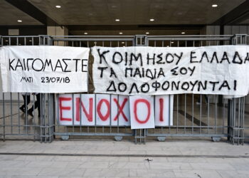 Μάτι: Καταπέλτης η Δικαιοσύνη – Κανένα ελαφρυντικό για τους 10 κατηγορούμενους