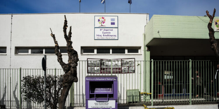 Το 4ο και το 8ο Δημοτικό Σχολείο Νέας Φιλαδέλφειας εντάχθηκαν στο πρόγραμμα «Μαριέττα Γιαννάκου»