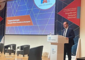 Γ. Κώτσηρας: Ο εσωτερικός έλεγχος πυλώνας διαφάνειας και χρηστής δημοσιονομικής διαχείρισης
