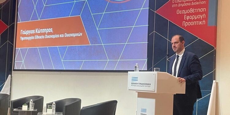 Γ. Κώτσηρας: Ο εσωτερικός έλεγχος πυλώνας διαφάνειας και χρηστής δημοσιονομικής διαχείρισης