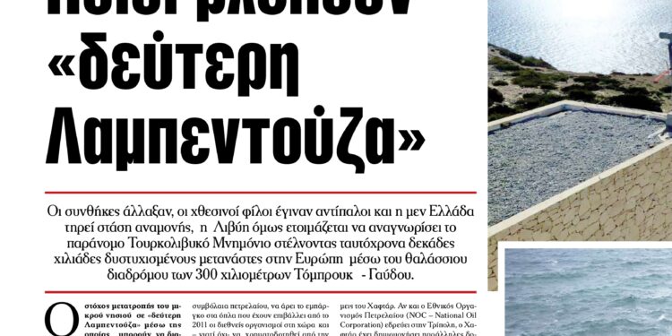 Κυριάκος Μητσοτάκης: Παρέμβαση για το μεταναστευτικό – Επιβεβαίωση του ρεπορτάζ του Δημήτρη Γιαννακόπουλου στην Today Press 21/06