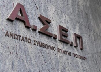Πρεμιέρα σήμερα του ηλεκτρονικού γραπτού διαγωνισμού του ΑΣΕΠ