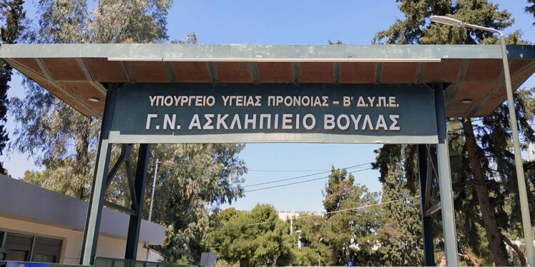 Σε τριήμερο «καμπανάκι» οι εργαζόμενοι στο Ασκληπιείο Βούλας – Στάσεις εργασίας για υποστελέχωση και ασφάλεια