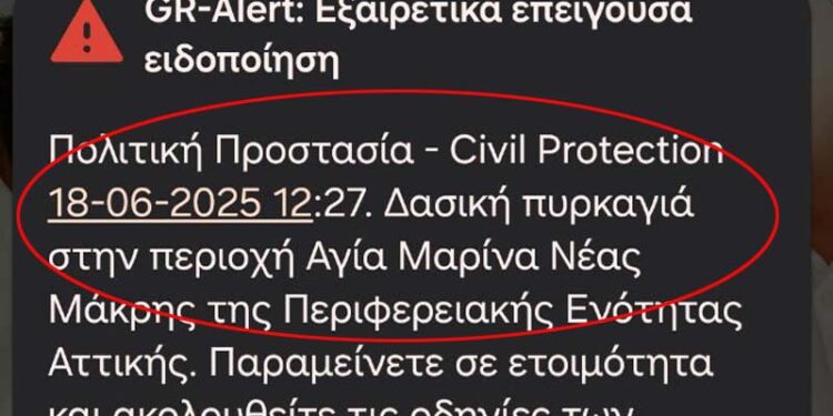 Τραγικό λάθος του 112 για την φωτιά στην Αγία Μαρίνα!- Το Γραμματικό καιγόταν η Αγία Μαρίνα ετρεχε