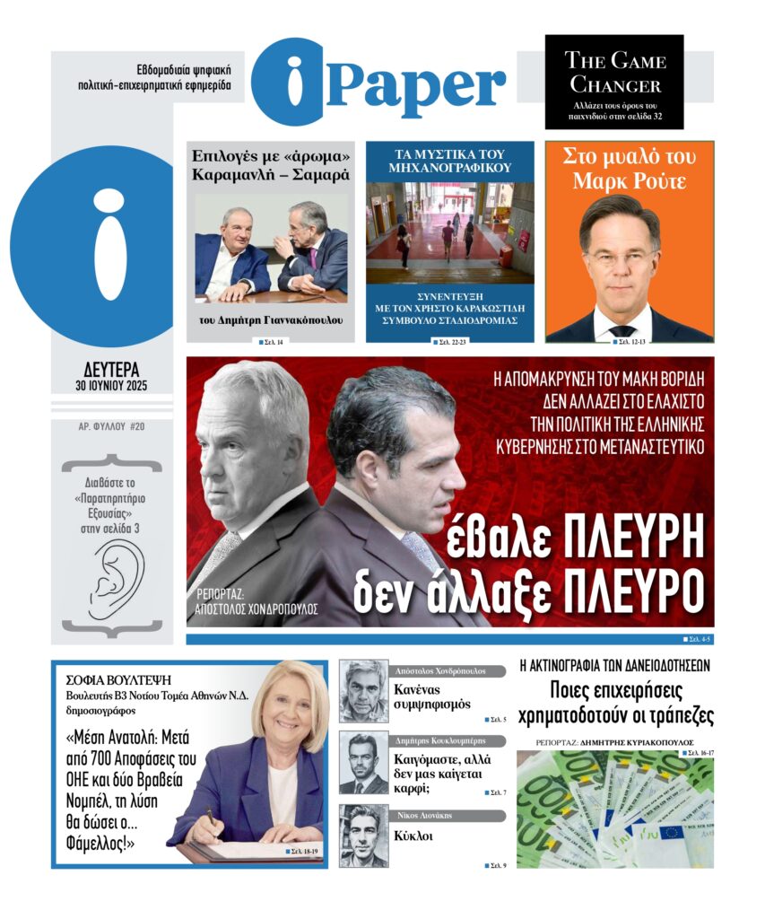 Aρ.Φύλλου #020