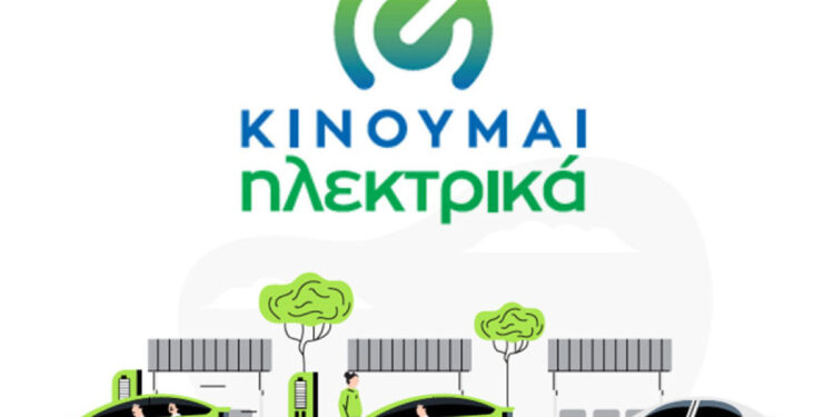 Επιδοτήσεις 559 δικαιούχων για το «Κινούμαι Ηλεκτρικά ΙΙ και ΙΙΙ»