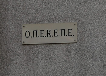 ΟΠΕΚΕΠΕ versus Θέρους