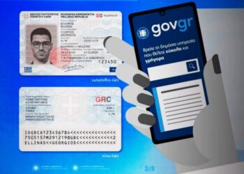21.000 πολίτες έχουν ήδη εκδώσει Προσωπικό Αριθμό