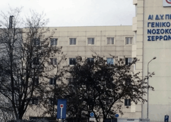 Έκρηξη στο νοσοκομείο Σερρών -Πληροφορίες για δύο τραυματίες