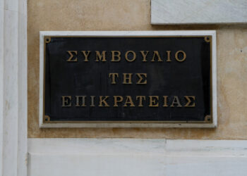 ΣτΕ: Ολοκληρώθηκε η συζήτηση για την επαναφορά ή μη του 13ου και 14ου μισθού στους δημοσίους υπαλλήλους