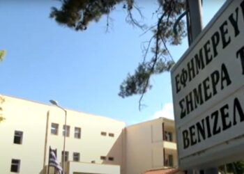 Ηράκλειο: Έρευνα εισαγγελέα για νεκρά βρέφη και ανάπηρες γυναίκες μετά από τοκετούς στο Βενιζέλειο