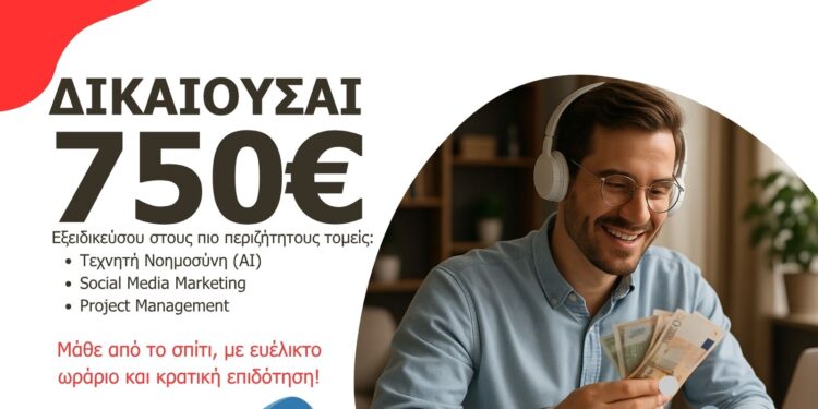 ΔΥΠΑ: Νέο Πρόγραμμα τηλεκατάρτισης με αμοιβή έως 750€ από το ΚΕΚ10