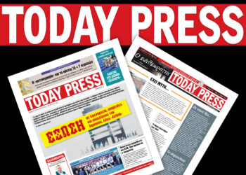 Διαβάστε αυτό το Σάββατο 26 Ιουλίου στην Today Press