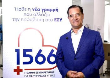 Α. Γεωργιάδης: “Μία νέα εποχή για την εξυπηρέτηση των συμπολιτών μας ξεκινά σήμερα” (vid)