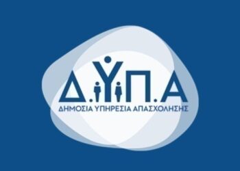 Εκπαιδευτικό Επίδομα 750€ από τη ΔΥΠΑ: Νέο πρόγραμμα κατάρτισης για εργαζομένους με πιστοποίηση σε σύγχρονες δεξιότητες