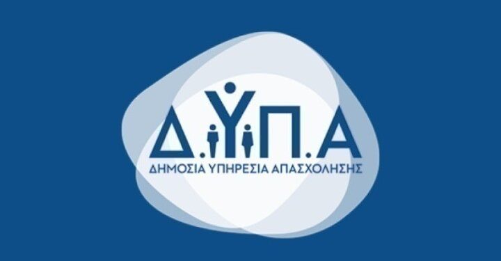 Εκπαιδευτικό Επίδομα 750€ από τη ΔΥΠΑ: Νέο πρόγραμμα κατάρτισης για εργαζομένους με πιστοποίηση σε σύγχρονες δεξιότητες