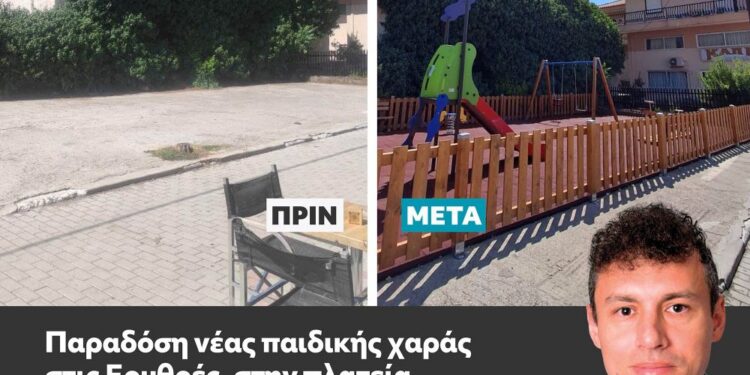 Α. Δρίκος: “Οι Ερυθρές αλλάζουν πρόσωπο!”