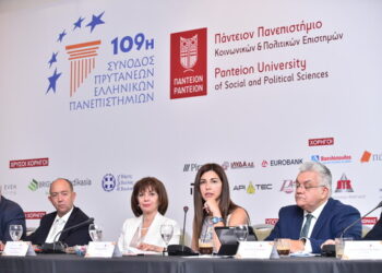 Σ. Ζαχαράκης προς Πρυτάνεις: “Καθαροί κανόνες – Καθαρές ευθύνες”
