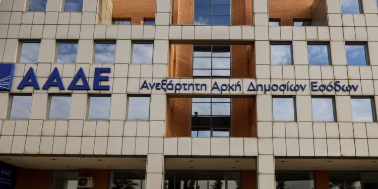 ΑΑΔΕ: Ψηφιακά η απόδοση ΑΦΜ σε ανηλίκους άνω των 12 ετών