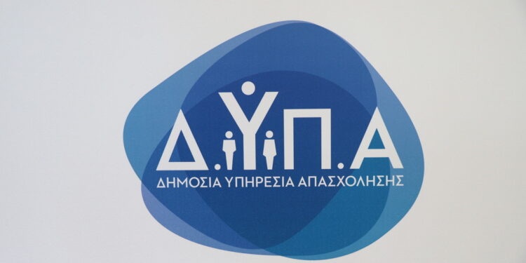 ΔΥΠΑ: Ξεκινά η υποβολή αιτήσεων για το ειδικό πρόγραμμα απασχόλησης ανέργων στον ΟΠΕΚΕΠΕ