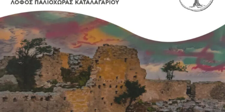 Περιφέρεια Κρήτης: Εκδηλώσεις πολιτισμού από τον πολιτιστικό σύλλογο Καταλαγαρίου