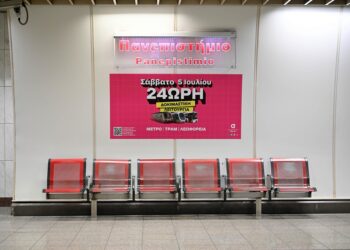 Σάββατο 5 Ιουλίου: Η Αθήνα κινείται… όλο το 24ωρο!