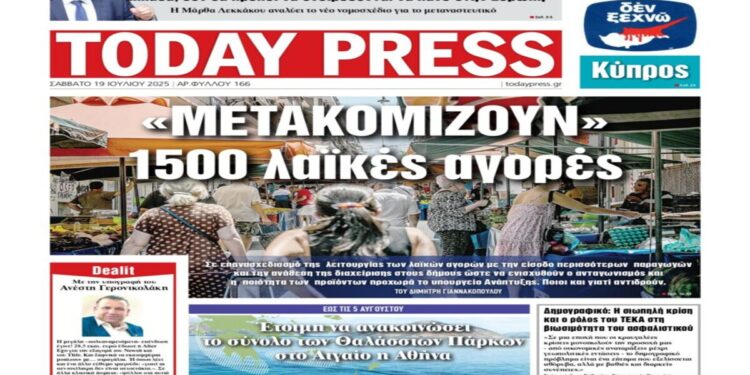 Κυριάκος Μητσοτάκης: Δημιουργούμε δύο Εθνικά Θαλάσσια Πάρκα – Η Ελλάδα ηγέτης στη Μεσόγειο – Επιβεβαίωση άρθρου της Today Press