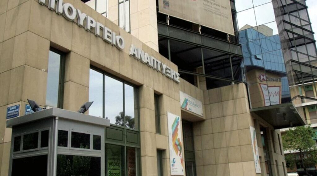 Υπουργείο Ανάπτυξης: Στο σχεδιαστικό τραπέζι εκ νέου ο Συνήγορος του Καταναλωτή