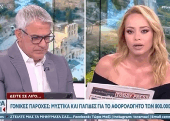 «Μετακομίζουν» 1500 λαϊκές αγορές: Το πρωτοσέλιδο της Today Press στο πρωινό του OPEN
