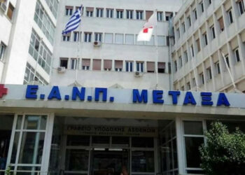 Στο ΕΣΠΑ η ενεργειακή αναβάθμιση των Νοσοκομείων Πειραιά «Μεταξά», Χανίων και Πέλλας, ύψους 15.350.380 ευρώ