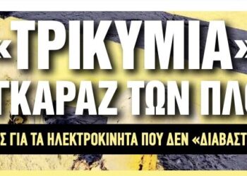 Τρικυμία στα γκαράζ των πλοίων: Απόφαση- Δικαίωση του πρωτοσέλιδου της ΤΡ