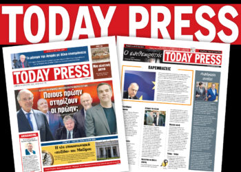 Διαβάστε αυτό το Σάββατο 30 Αυγούστου στην Today Press