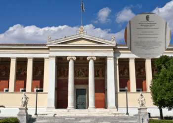 Πανεπιστήμιο Αθηνών: Διαθέσιμοι μέσω του gov.gr 170.000 τίτλοι σπουδών