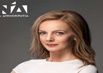 Παραιτήθηκε από τη γραμματεία Κοινοτικών Πόρων της ΝΔ η Σεμερτζίδου