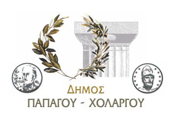 Ο Δήμος Παπάγου – Χολαργού προχώρησε στον αποκλεισμό των συμβασιούχων που εργάζονταν για χρόνια στα σχολεία