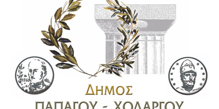 Ο Δήμος Παπάγου – Χολαργού προχώρησε στον αποκλεισμό των συμβασιούχων που εργάζονταν για χρόνια στα σχολεία