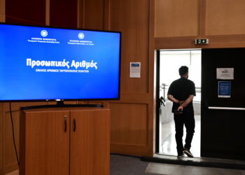 Προσωπικός αριθμός: Λήγει η προθεσμία για την έκδοσή του από τους πολίτες