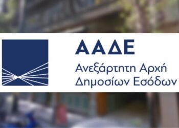 Μικρά – Μεγάλα (23/08/2025)