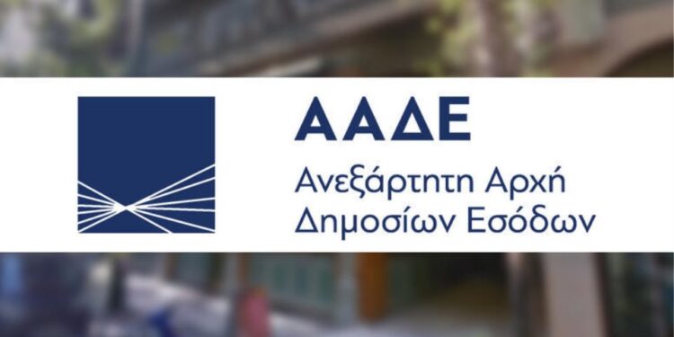 Μικρά – Μεγάλα (23/08/2025)