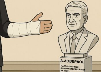 Η κουλαμάρα ως πολιτική μέθοδος