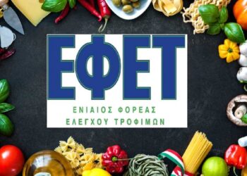 Ανάκληση μη ασφαλούς τροφίμου από τον ΕΦΕΤ