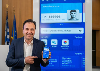 Δημήτρης Παπαστεργίου: «Το Gov.gr Wallet μετατρέπεται σε βασικό σημείο διεπαφής των πολιτών με το κράτος»