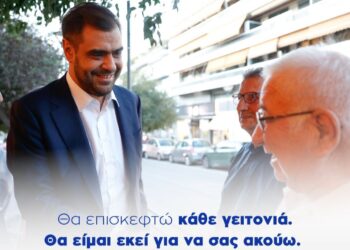 Παύλος Μαρινάκης: «Φωνή στους πολίτες»