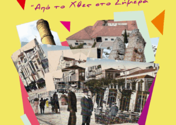 Ιωνικές μέρες από τις 7 έως τις 14 Σεπτεμβρίου – Όλες οι εκδηλώσεις