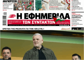Στον Δημήτρη Μελισσανίδη η«Εφημερίδα των Συντακτών»- Διπλή επιβεβαίωση του επιθεωρητή στην Today Press