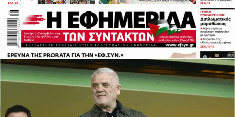 Στον Δημήτρη Μελισσανίδη η«Εφημερίδα των Συντακτών»- Διπλή επιβεβαίωση του επιθεωρητή στην Today Press