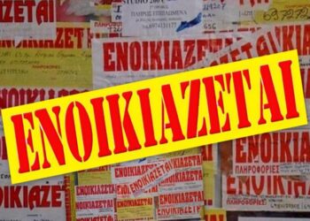 Επιστροφή ενοικίου έως €800: Ποιοι δικαιούνται, τα ποσά και το χρονοδιάγραμμα πληρωμών
